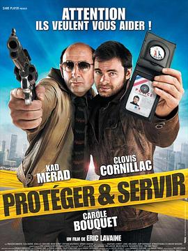 保护和服务 Protéger et servir