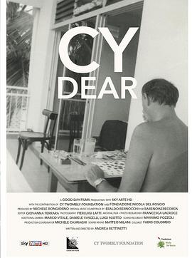 亲爱的赛·托姆布雷 CY dear
