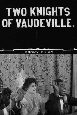 杂技骑士双人组 Two Knights of Vaudeville