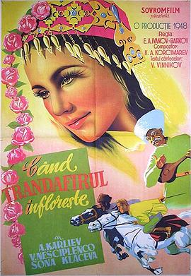 远方未婚妻 Under Sunny Skies