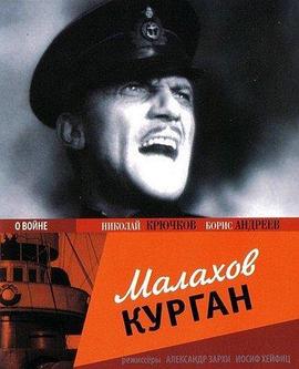 山地大战 The Last Hill