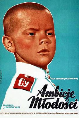 同志的荣誉 Честь товарища