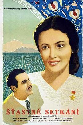 幸福的会见 Bednieri shekhvedra