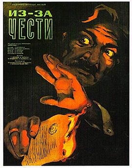 证据 Պատվի համար