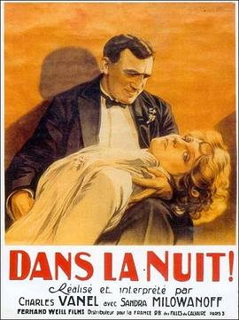 夜间 Dans la nuit