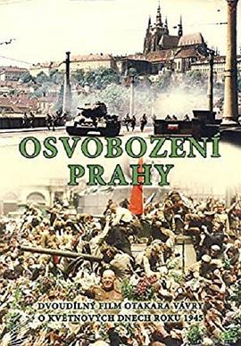 解放布拉格 Osvobození Prahy
