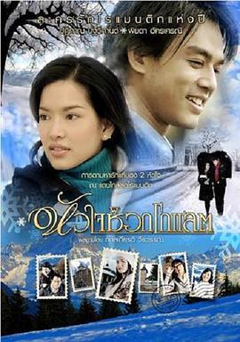 甜心巧克力 หัวใจช็อกโกแลต