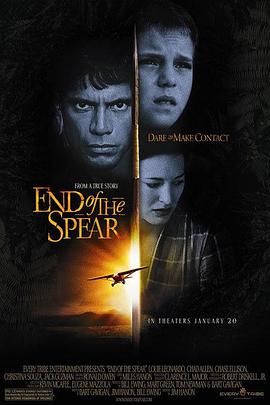 长矛的尖端 End of the Spear