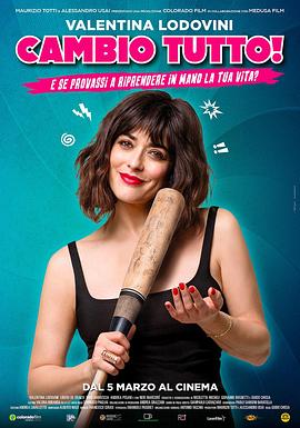 打破沉默 Cambio tutto!