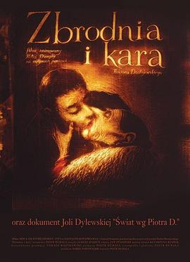 罪与罚 Zbrodnia i kara