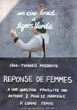 女人的回答：我们的身体，我们的性 Réponse de femmes: Notre corps, notre sexe