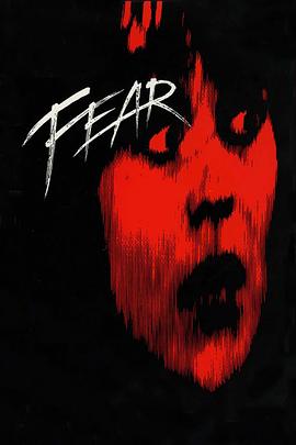 灵异大对决 Fear