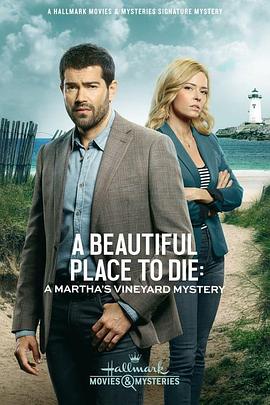 美丽死亡地带：玛莎的葡萄园谜案 A Beautiful Place to Die: A Martha's Vineyard Mystery