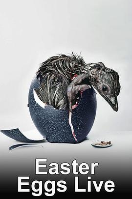 奇妙蛋生 Easter Eggs Live