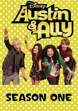 奥斯汀与艾丽 第一季 Austin & Ally Season 1