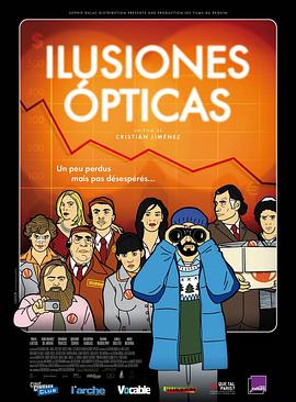 视觉幻相 Ilusiones ópticas