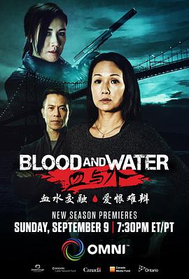 血与水 第二季 Blood and Water Season 2