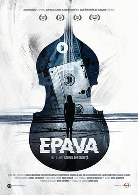 沉船里的秘密 Epava