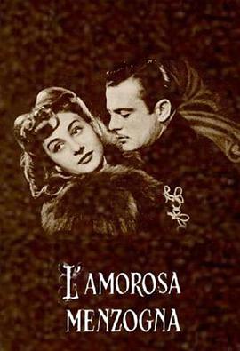 爱的谎言 L'Amorosa menzogna
