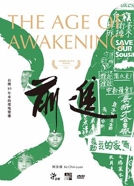 前进 前進