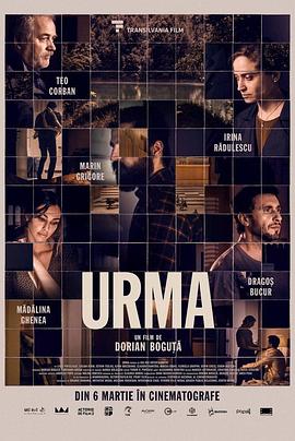 遗产 Urma