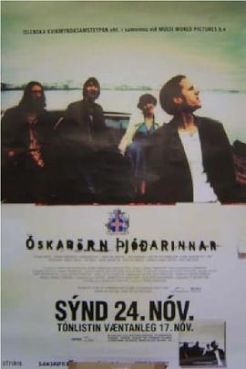 Óskabörn þjóðarinnar