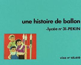 球的故事 Une histoire de ballon