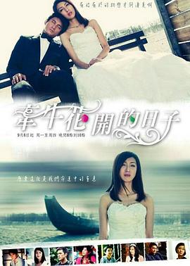 牵牛花开的日子 牽牛花開的日子