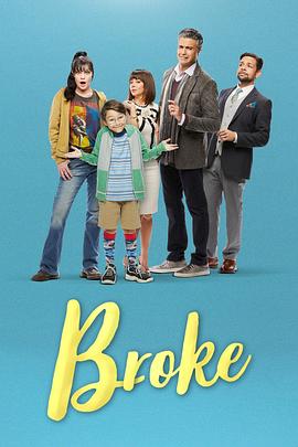 破产投靠 Broke