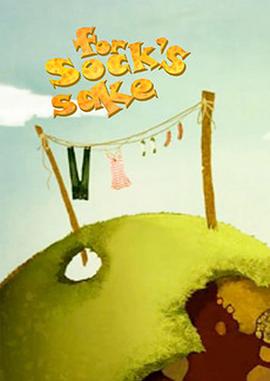 袜子奇遇记 For Sock's Sake