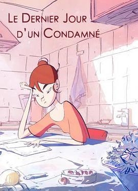 被判决的最后一天 Le dernier jour d'un condamné