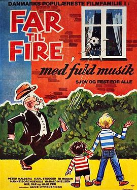 四奶爸与音乐 Far til fire med fuld musik