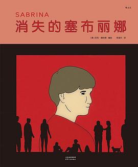 萨布丽娜 Sabrina