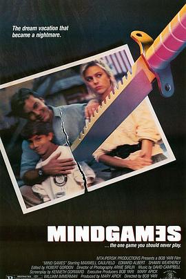 心理游戏 Mind Games