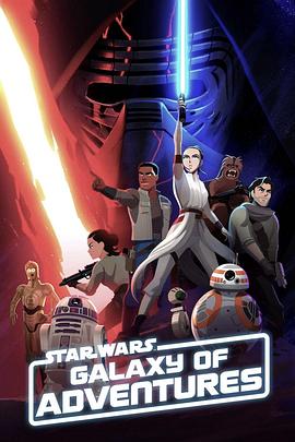 星球大战：银河大冒险 第二季 Star Wars: Galaxy of Adventures Season 2