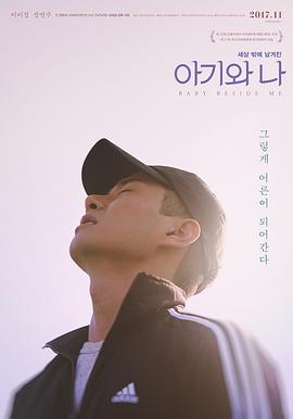 宝贝与我 아기와 나