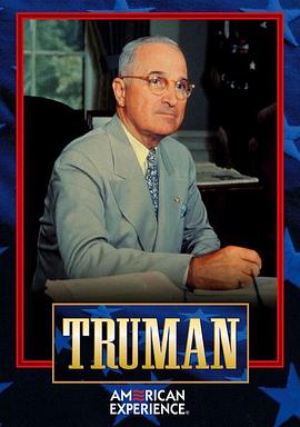 美国经历系列纪录片：杜鲁门总统 American Experience: Truman