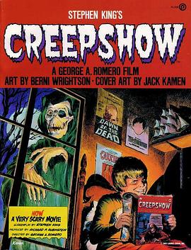 鬼作秀 Creepshow