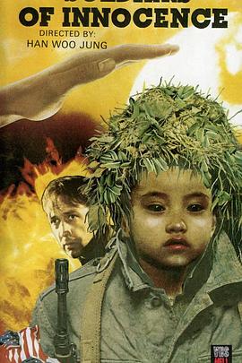 无辜的士兵 Soldiers of Innocence