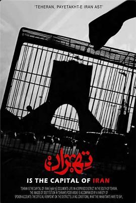 德黑兰是伊朗的首都 تهران پایتخت ایران است
