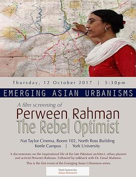 铂文·拉赫曼：叛逆的乐观主义者 Perween Rahman: The Rebel Optimist
