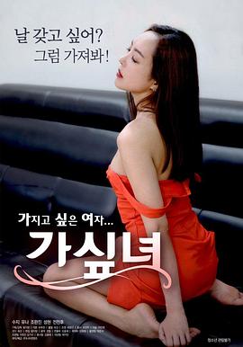 绯闻女孩 가싶녀