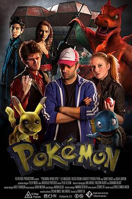 剥壳梦：过分真实 Pokémon Apokélypse
