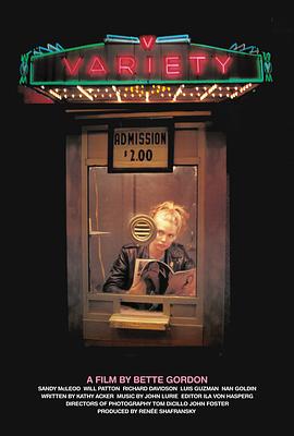 情色剧院 Variety