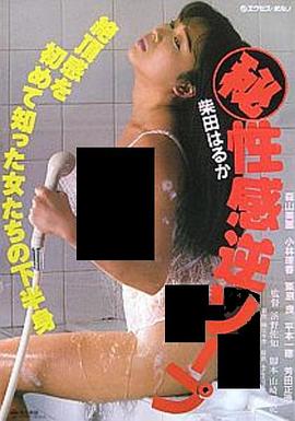 （秘）性感逆ソープ