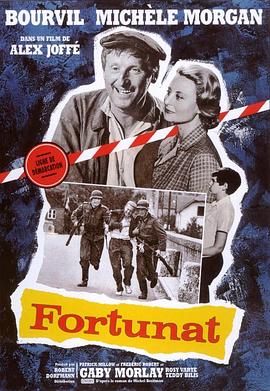 福尔图纳特 Fortunat