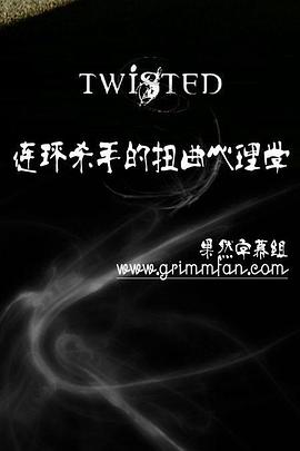 调查探索频道：连环杀手的扭曲心理学 第一季 Investigation Discovery: Twisted Season 1