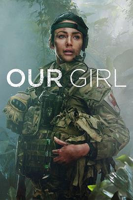 我们的女孩 第四季 Our Girl Season 4