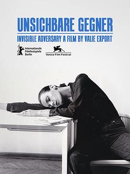 看不见的对手 Unsichtbare Gegner