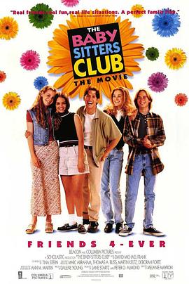 保姆俱乐部 The Baby-Sitters Club